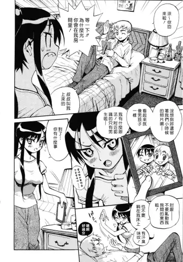 [Miyakawa Hajime] Sekai de Ichiban Suki na Hitozuma - My Most Favorite Others' Wives in the World Fhentai - Page 43