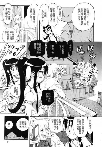 [Miyakawa Hajime] Sekai de Ichiban Suki na Hitozuma - My Most Favorite Others' Wives in the World Fhentai - Page 44