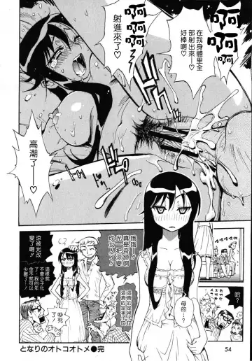 [Miyakawa Hajime] Sekai de Ichiban Suki na Hitozuma - My Most Favorite Others' Wives in the World Fhentai - Page 57