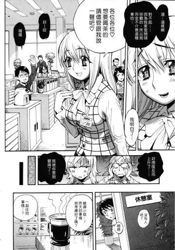 [Miyakawa Hajime] Sekai de Ichiban Suki na Hitozuma - My Most Favorite Others' Wives in the World Fhentai - Page 61