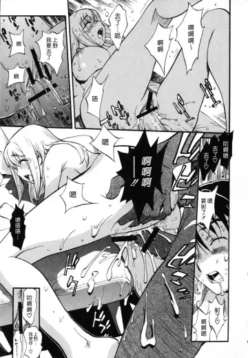 [Miyakawa Hajime] Sekai de Ichiban Suki na Hitozuma - My Most Favorite Others' Wives in the World Fhentai - Page 74