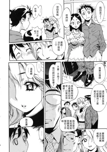 [Miyakawa Hajime] Sekai de Ichiban Suki na Hitozuma - My Most Favorite Others' Wives in the World Fhentai - Page 79