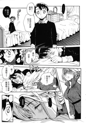 [Miyakawa Hajime] Sekai de Ichiban Suki na Hitozuma - My Most Favorite Others' Wives in the World Fhentai - Page 82