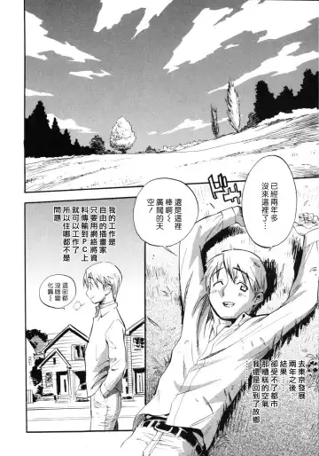 [Miyakawa Hajime] Sekai de Ichiban Suki na Hitozuma - My Most Favorite Others' Wives in the World Fhentai - Page 95