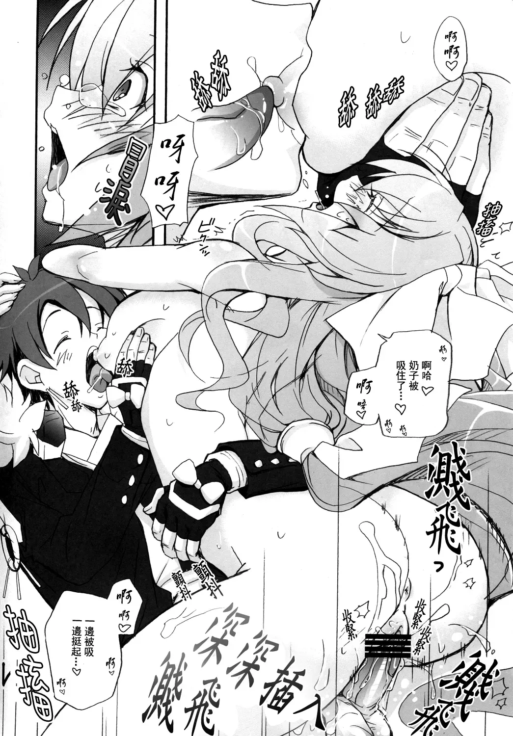 [Takaku Tubby] Kennee Koukanshoku Fhentai - Page 14