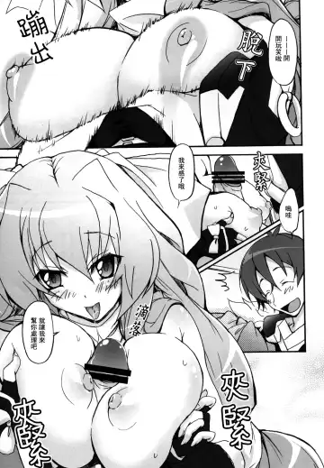[Takaku Tubby] Kennee Koukanshoku Fhentai - Page 7