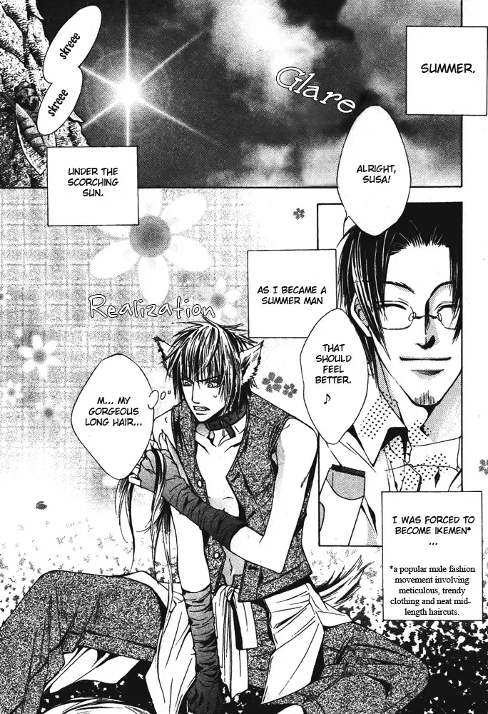 [Sugahara Ryuu] Natsu no mahou | Summer Man Magic Fhentai - Page 1