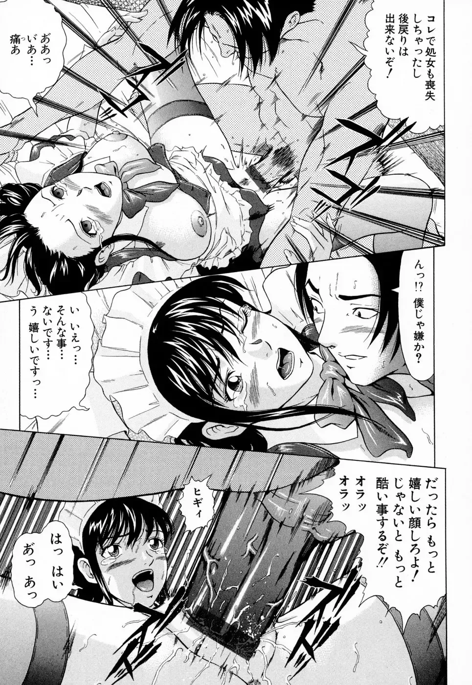 [Kurono Masakado] Siren Fhentai - Page 109