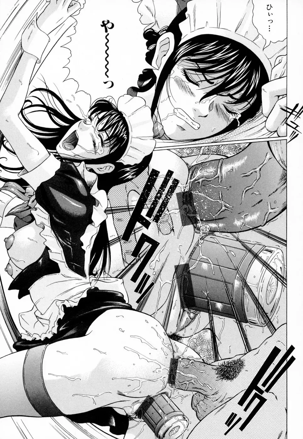 [Kurono Masakado] Siren Fhentai - Page 125