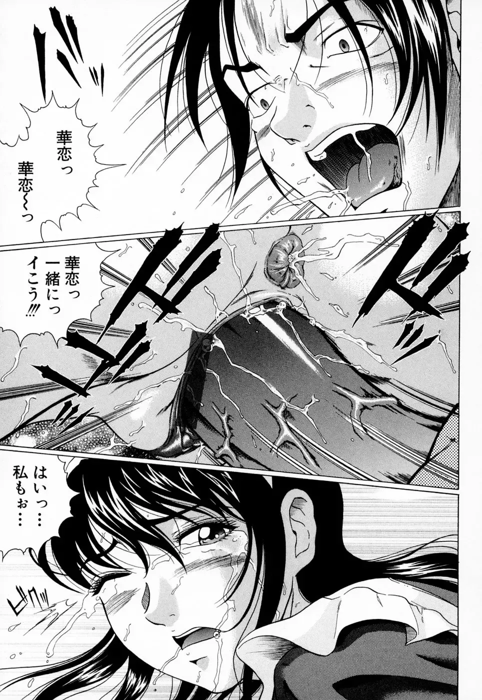 [Kurono Masakado] Siren Fhentai - Page 131