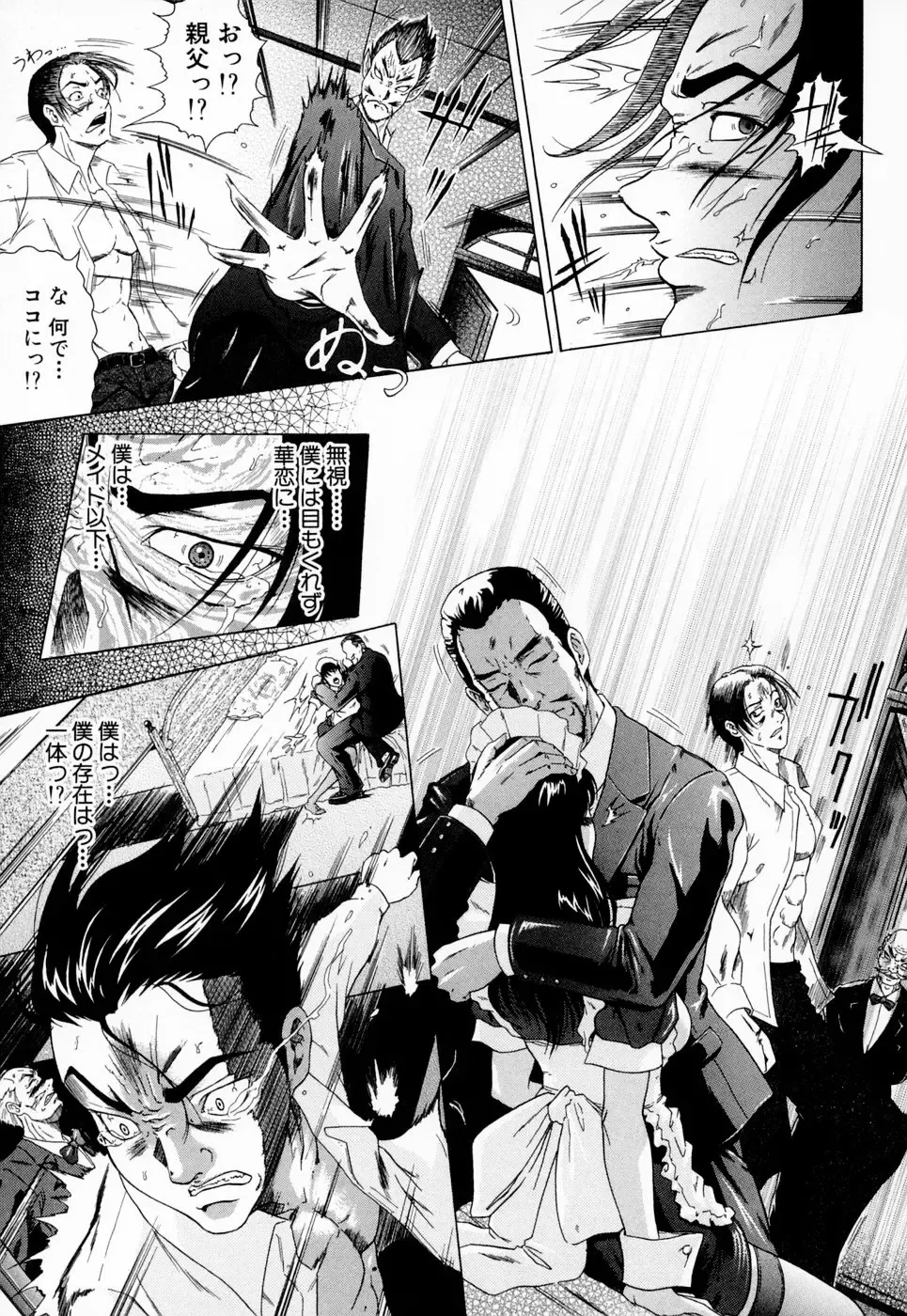 [Kurono Masakado] Siren Fhentai - Page 134