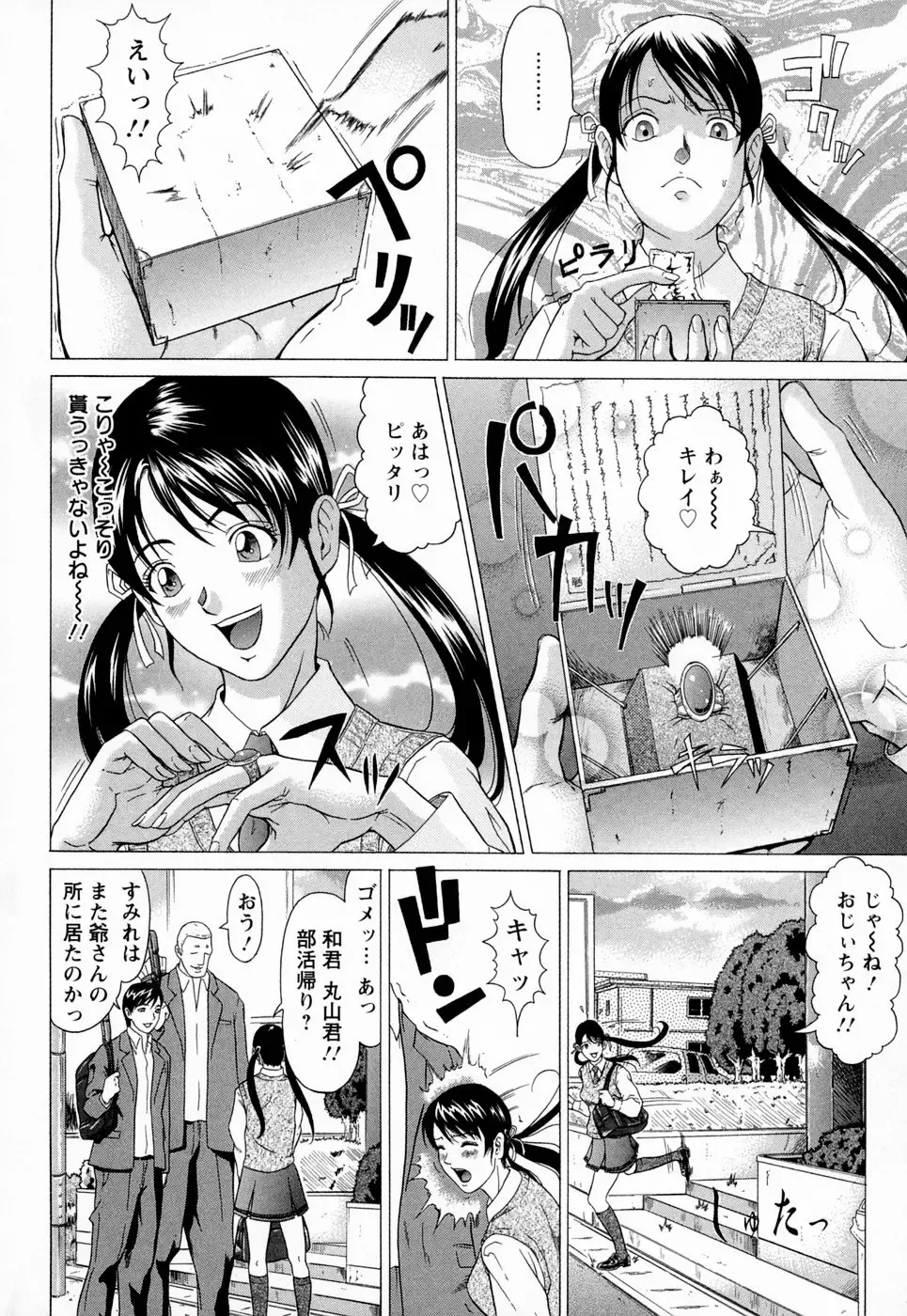 [Kurono Masakado] Siren Fhentai - Page 15