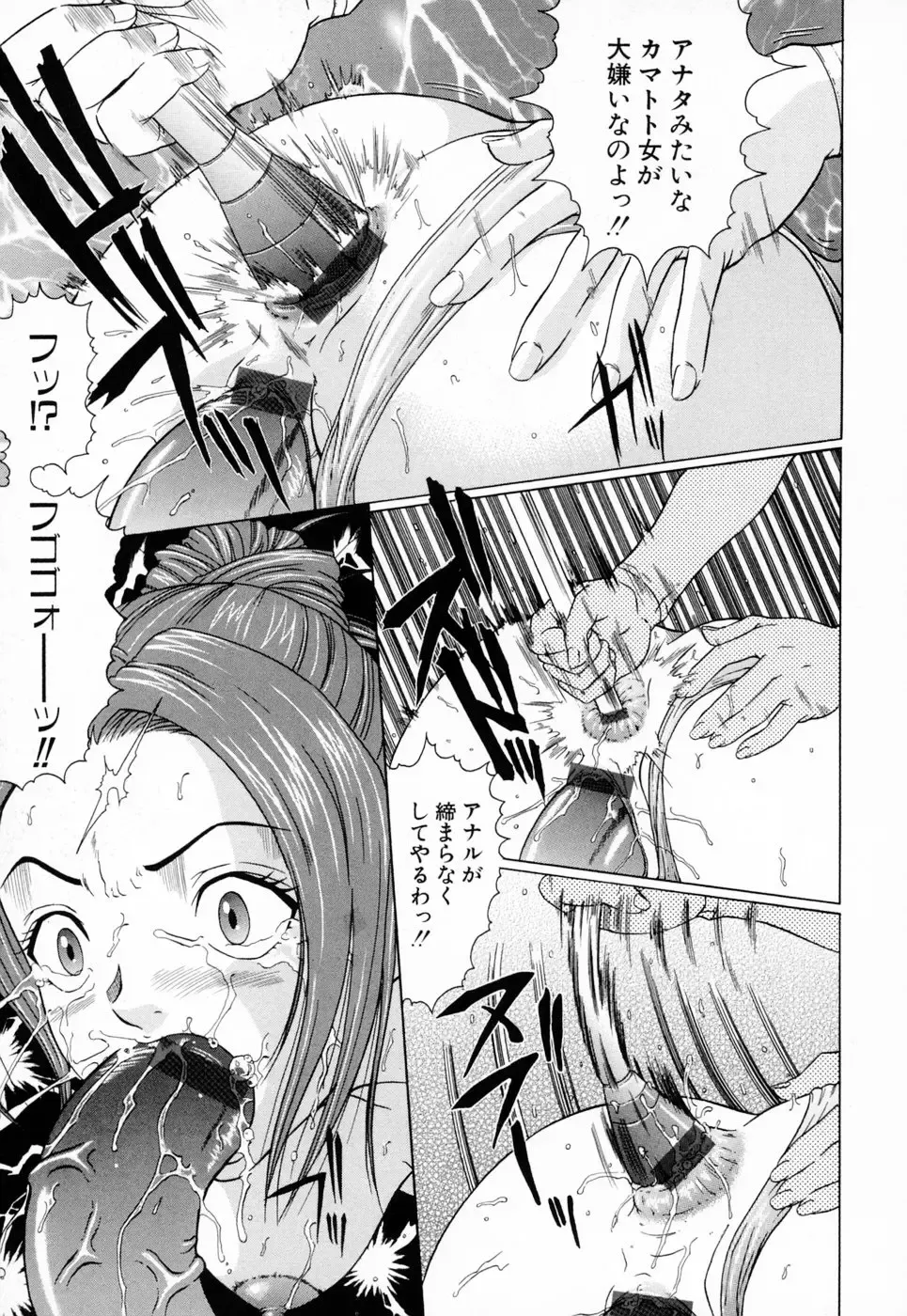 [Kurono Masakado] Siren Fhentai - Page 150