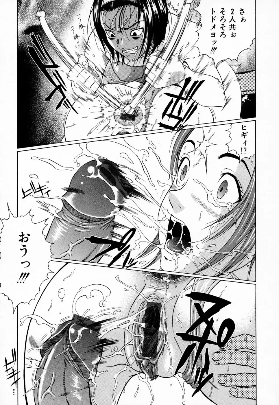 [Kurono Masakado] Siren Fhentai - Page 152