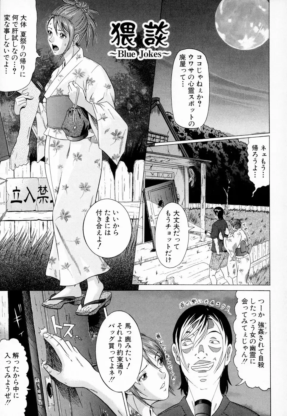 [Kurono Masakado] Siren Fhentai - Page 156