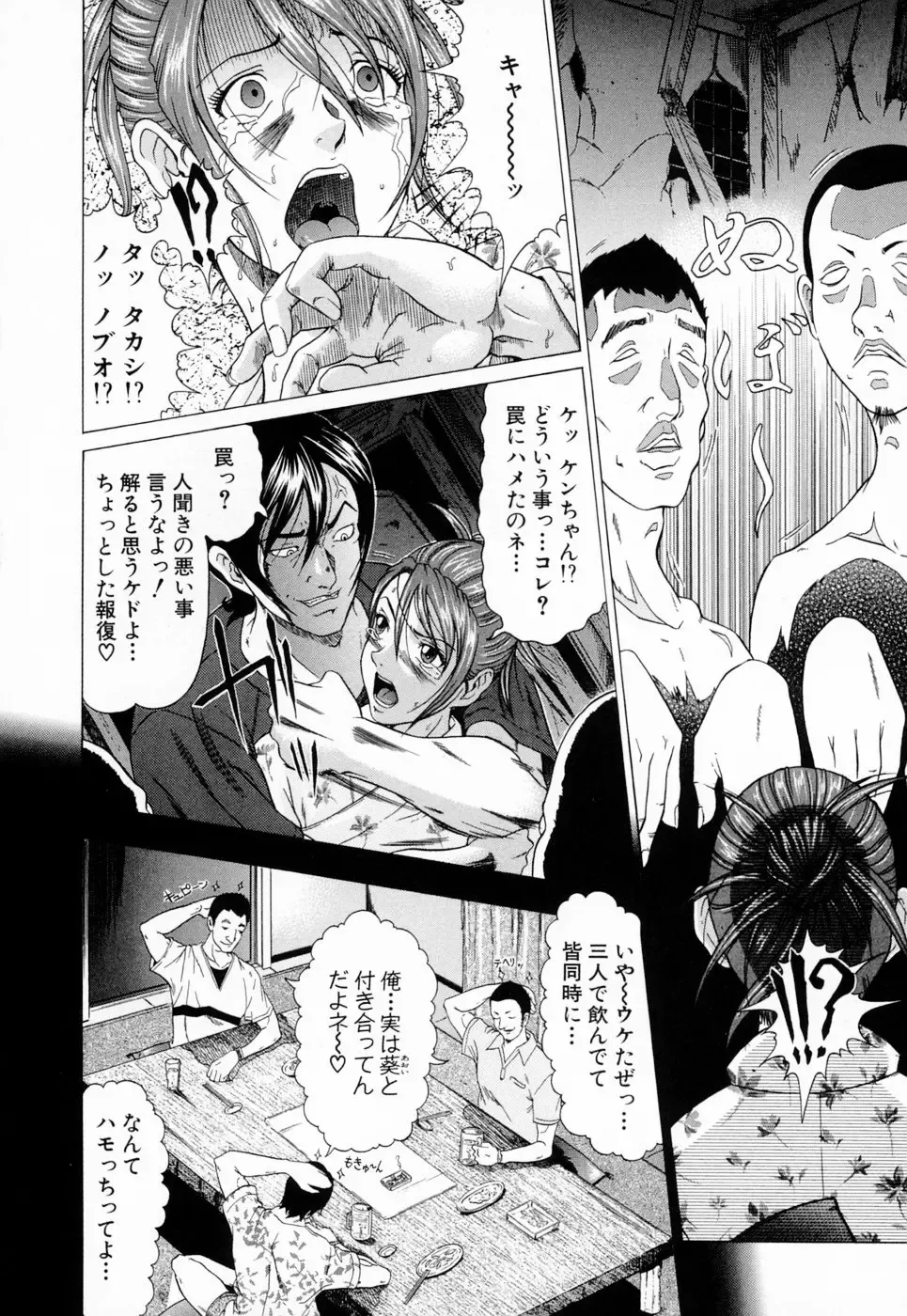 [Kurono Masakado] Siren Fhentai - Page 157