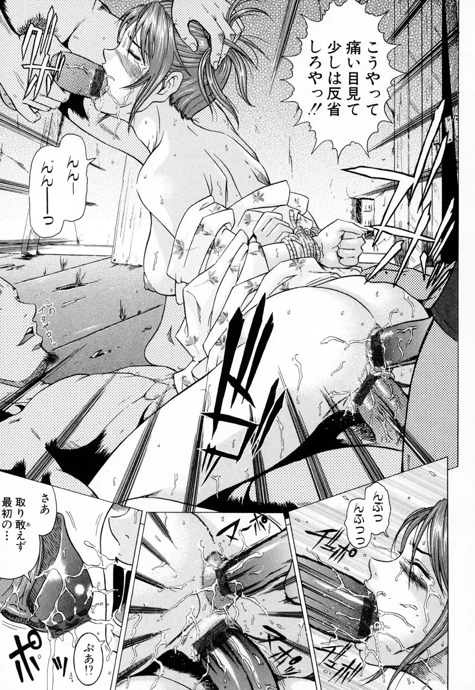 [Kurono Masakado] Siren Fhentai - Page 166