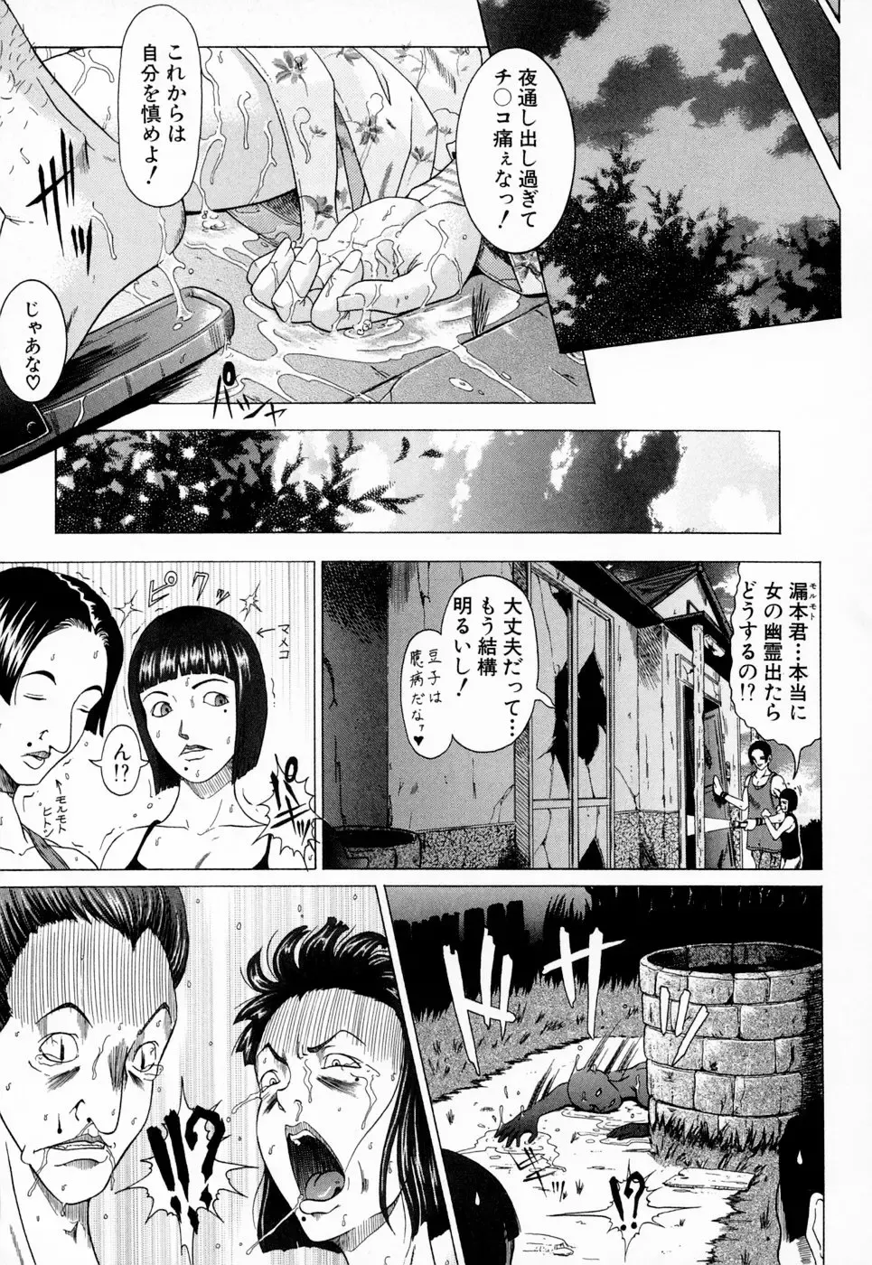 [Kurono Masakado] Siren Fhentai - Page 168