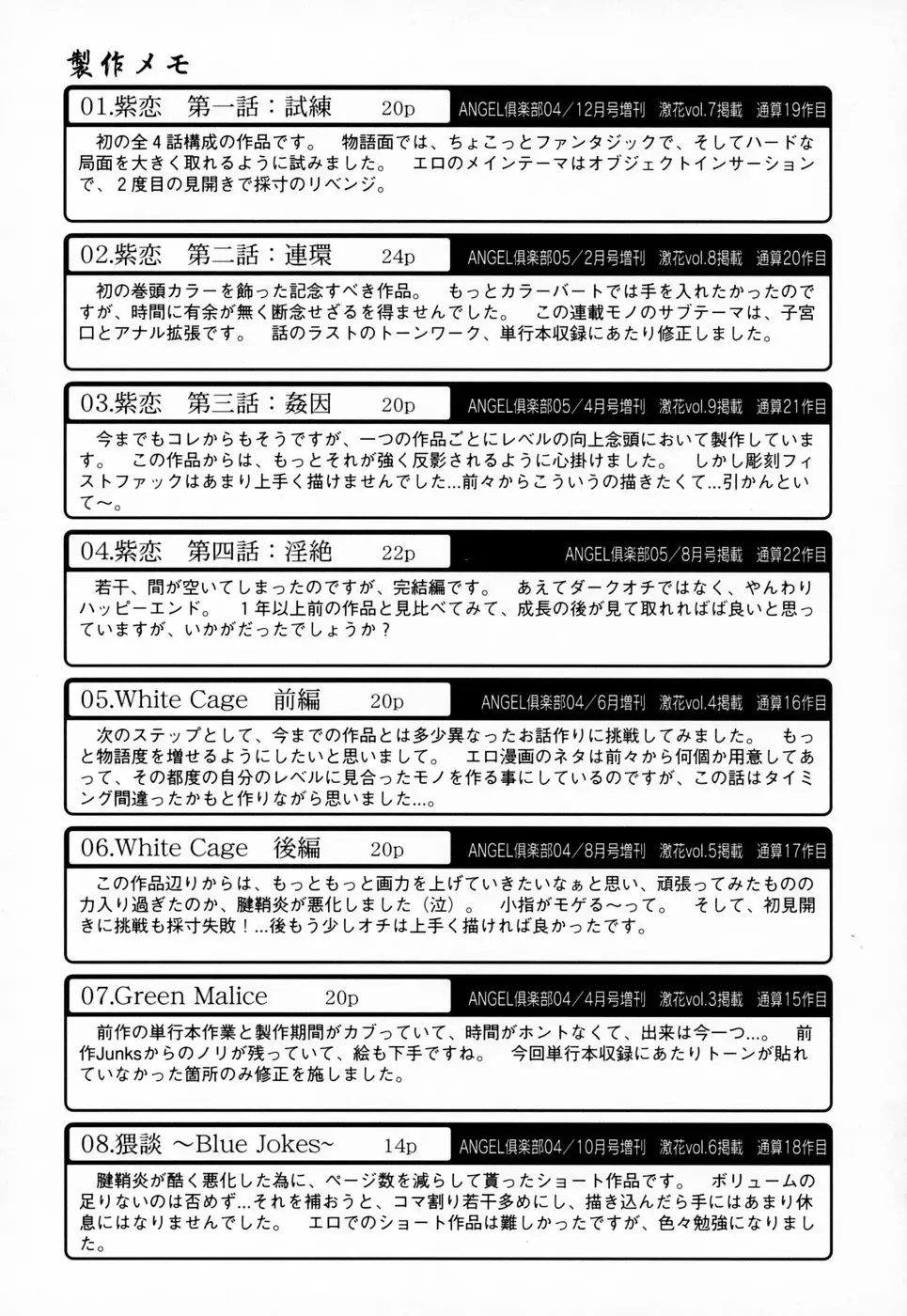 [Kurono Masakado] Siren Fhentai - Page 172