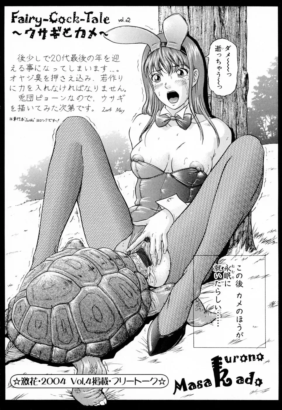 [Kurono Masakado] Siren Fhentai - Page 173