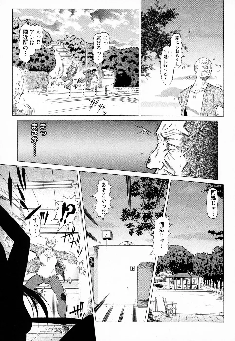 [Kurono Masakado] Siren Fhentai - Page 29