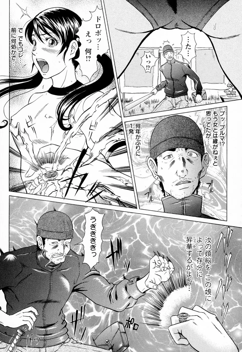 [Kurono Masakado] Siren Fhentai - Page 40