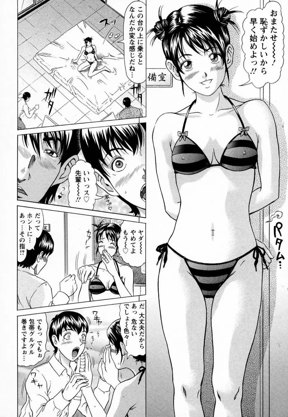 [Kurono Masakado] Siren Fhentai - Page 60
