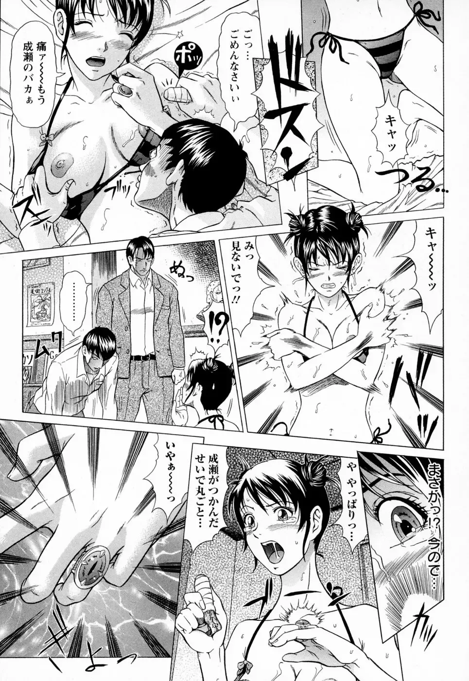 [Kurono Masakado] Siren Fhentai - Page 61