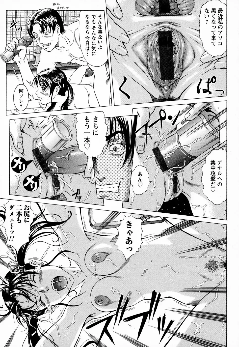 [Kurono Masakado] Siren Fhentai - Page 91