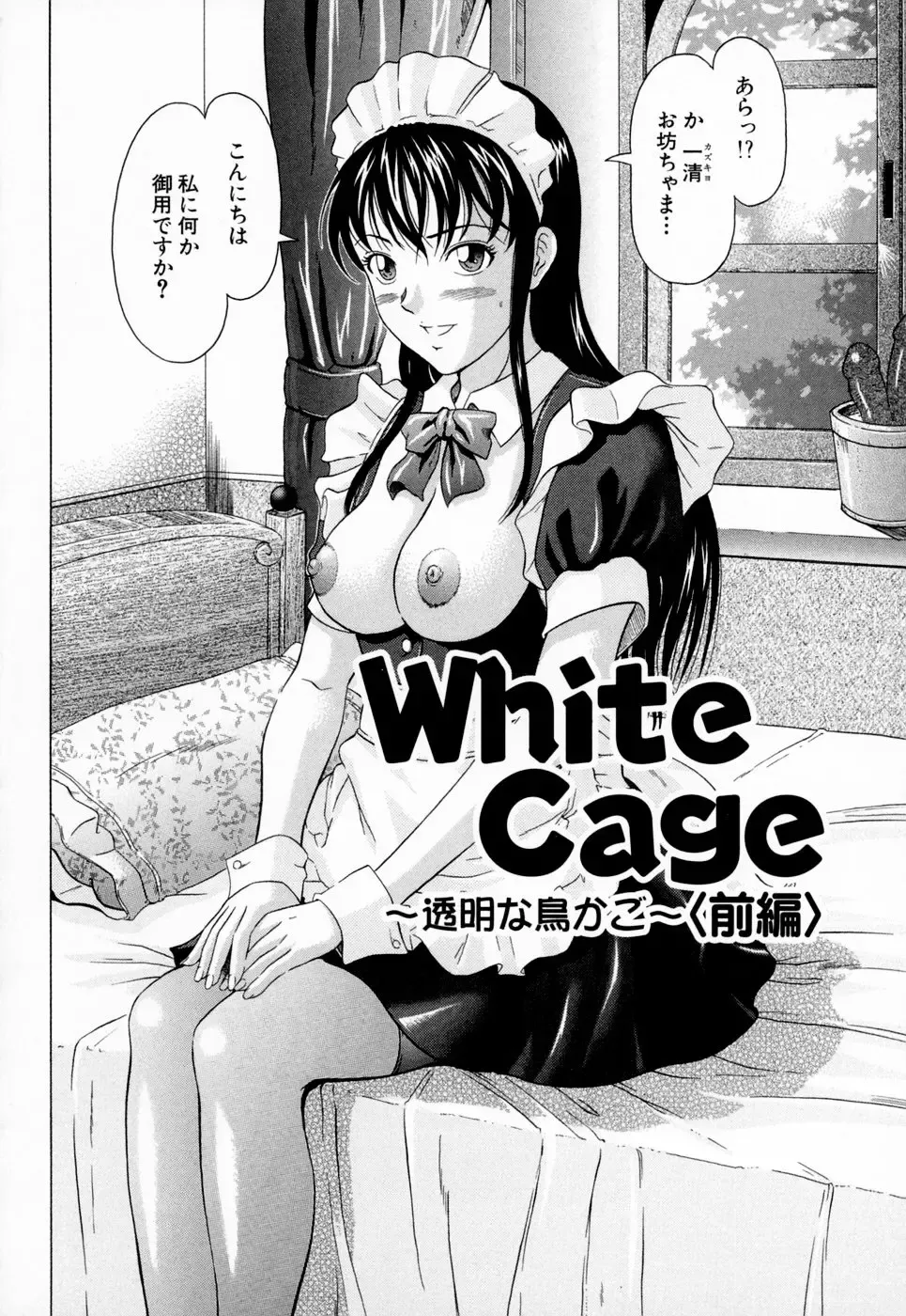 [Kurono Masakado] Siren Fhentai - Page 98