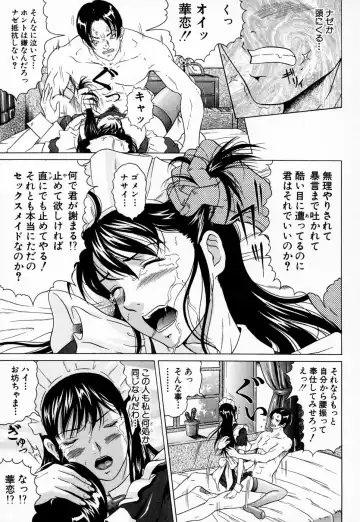 [Kurono Masakado] Siren Fhentai - Page 111