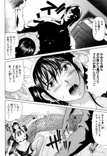 [Kurono Masakado] Siren Fhentai - Page 118