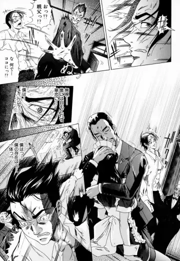 [Kurono Masakado] Siren Fhentai - Page 134