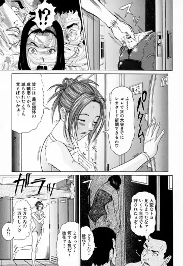 [Kurono Masakado] Siren Fhentai - Page 138