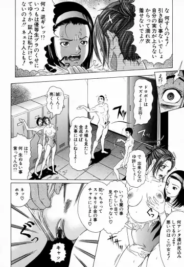 [Kurono Masakado] Siren Fhentai - Page 141