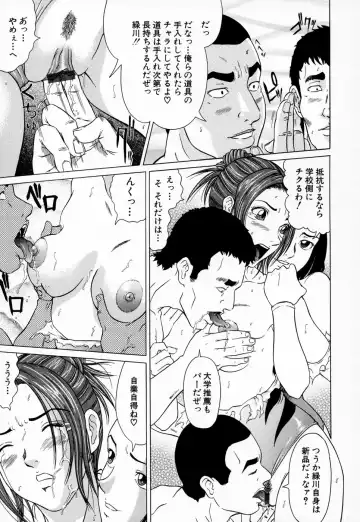 [Kurono Masakado] Siren Fhentai - Page 142