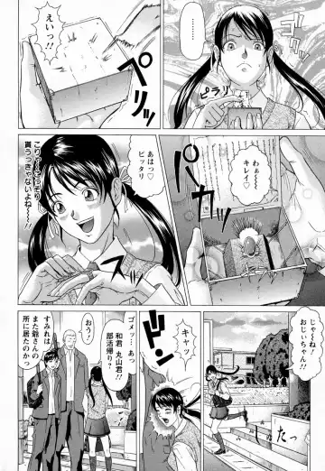 [Kurono Masakado] Siren Fhentai - Page 15