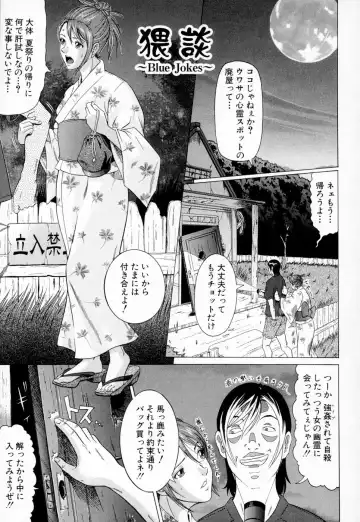 [Kurono Masakado] Siren Fhentai - Page 156