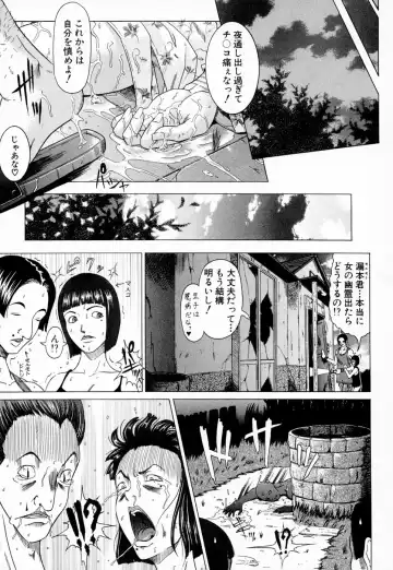 [Kurono Masakado] Siren Fhentai - Page 168