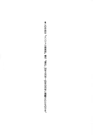 [Kurono Masakado] Siren Fhentai - Page 170