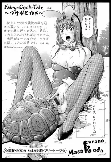 [Kurono Masakado] Siren Fhentai - Page 173