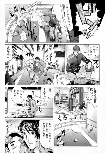 [Kurono Masakado] Siren Fhentai - Page 38