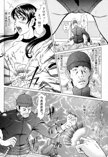 [Kurono Masakado] Siren Fhentai - Page 40