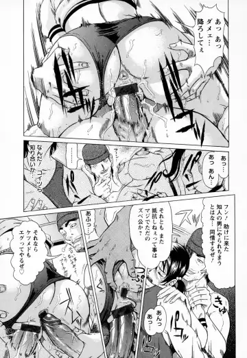 [Kurono Masakado] Siren Fhentai - Page 47