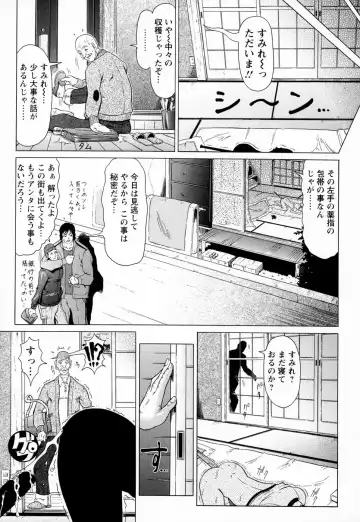 [Kurono Masakado] Siren Fhentai - Page 53