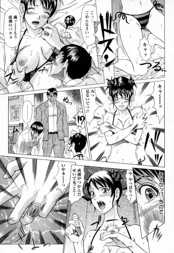 [Kurono Masakado] Siren Fhentai - Page 61