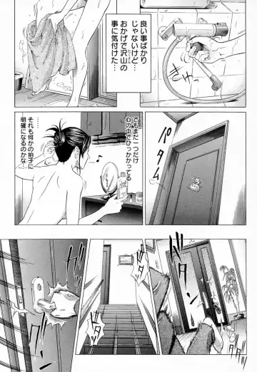 [Kurono Masakado] Siren Fhentai - Page 77