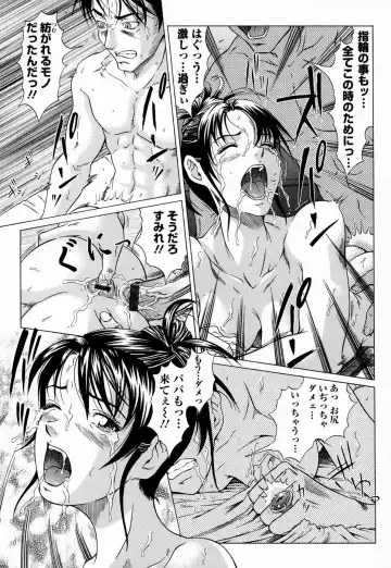 [Kurono Masakado] Siren Fhentai - Page 87