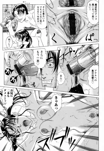 [Kurono Masakado] Siren Fhentai - Page 91