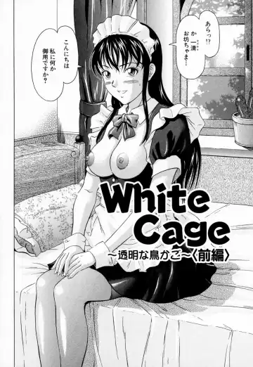 [Kurono Masakado] Siren Fhentai - Page 98